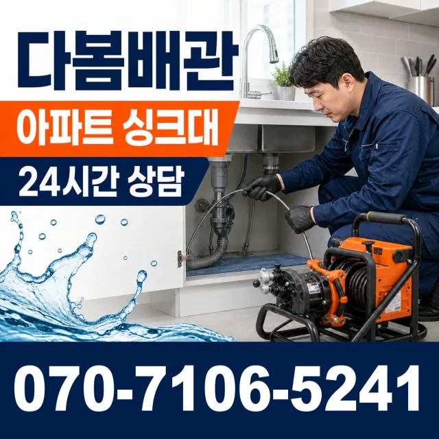 남산면 산양리 배관내시경 상담 이미지 7